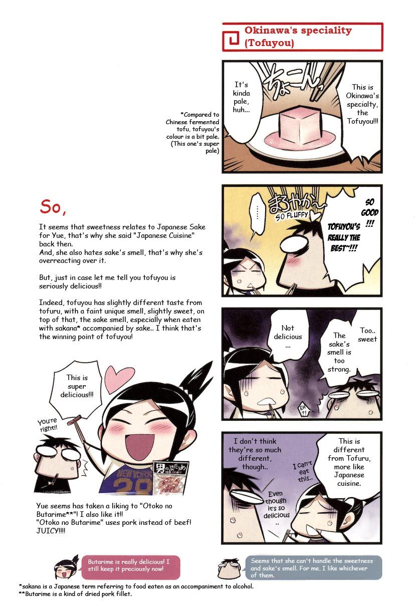 Chuugoku Yome Nikki Chapter 5 page 10 - Chapter 5