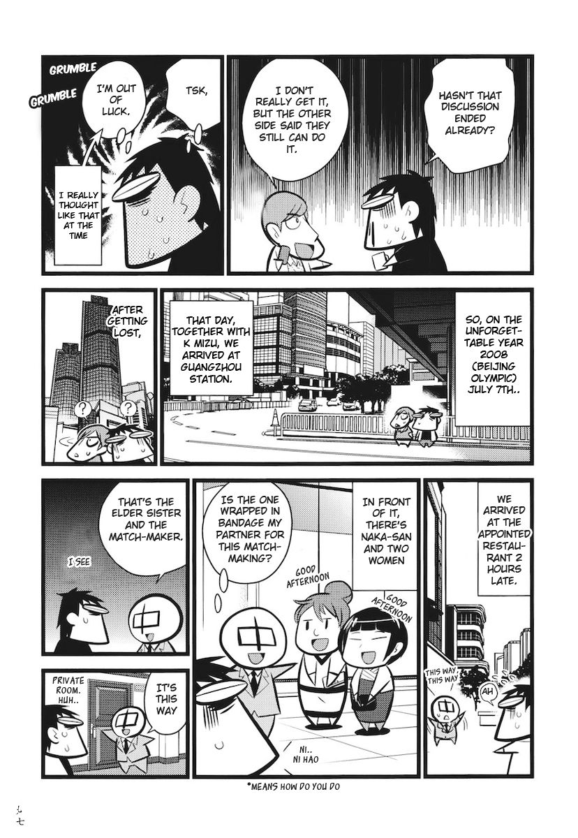Chuugoku Yome Nikki Chapter 6 page 18 - Chapter 6