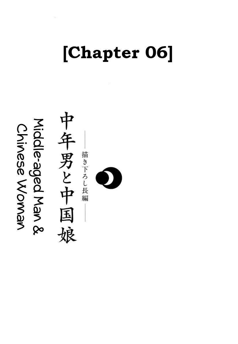 Chuugoku Yome Nikki Chapter 6 page 2 - Chapter 6