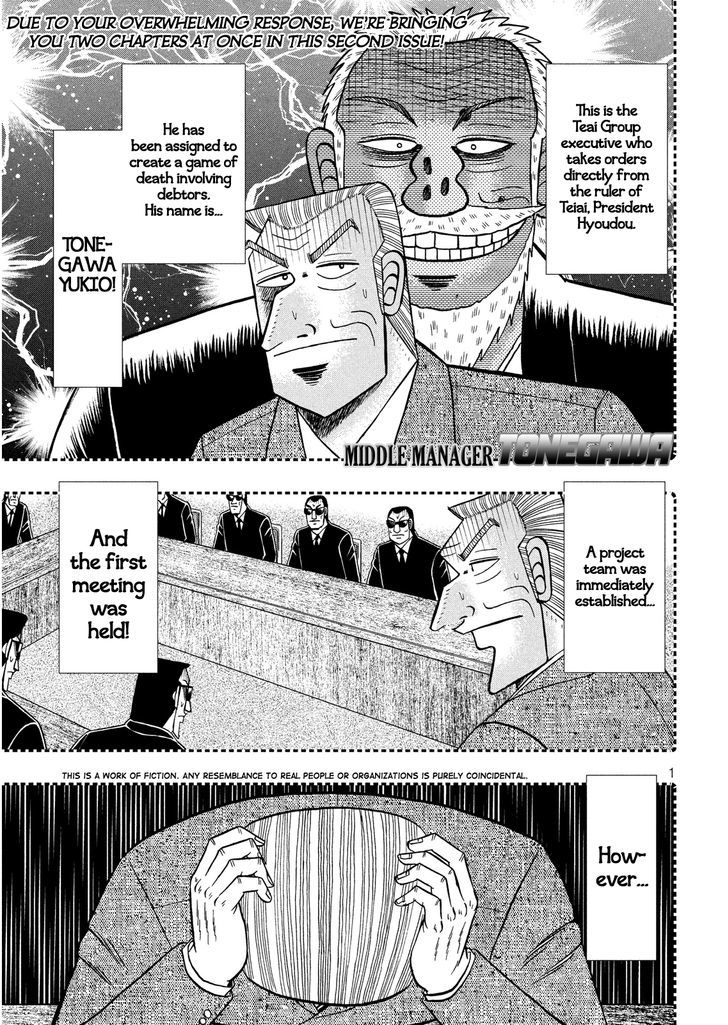 Chuukan Kanriroku Tonegawa Chapter 2 page 1 - Chapter 2 : Lubrication