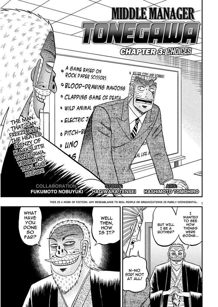 Chuukan Kanriroku Tonegawa Chapter 3 page 1 - Chapter 3 : Choices