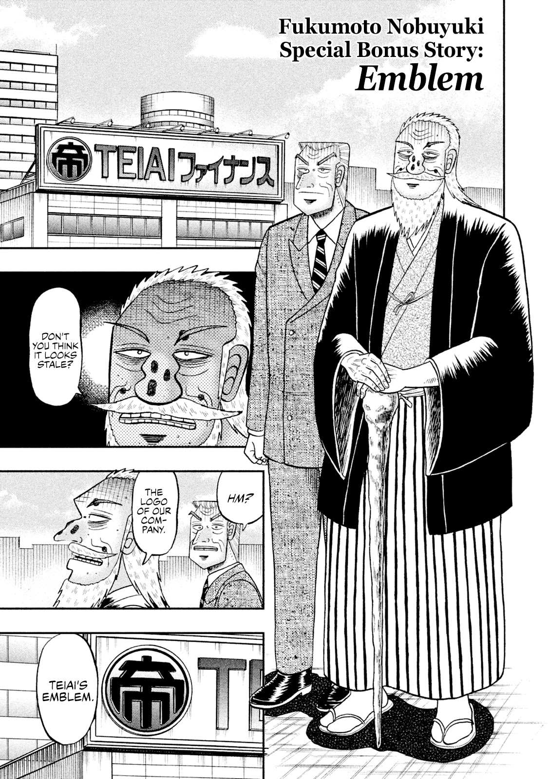 Chuukan Kanriroku Tonegawa Chapter 5.5 page 2 - Chapter 5.5: Oneshot - Emblem