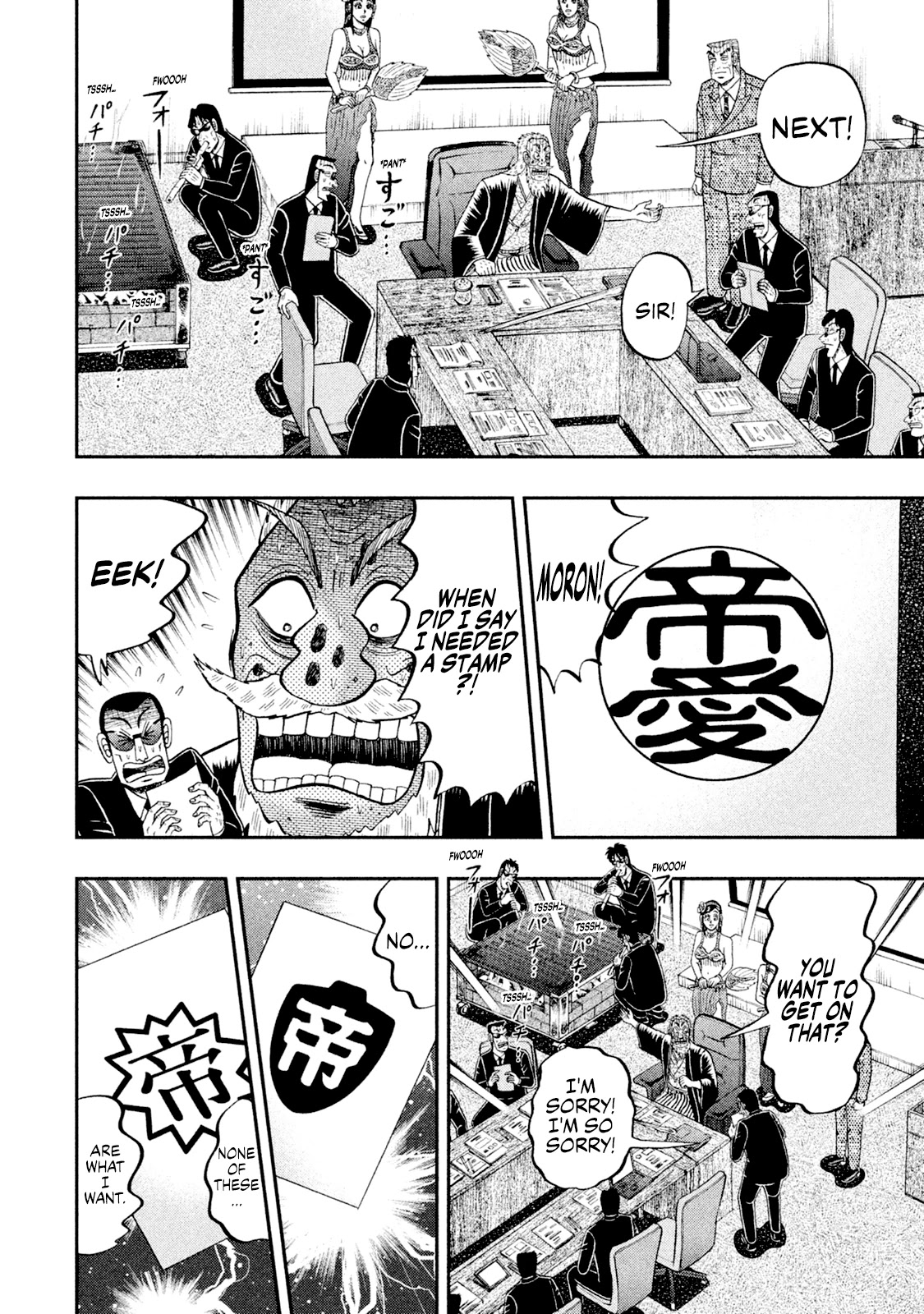 Chuukan Kanriroku Tonegawa Chapter 5.5 page 7 - Chapter 5.5: Oneshot - Emblem