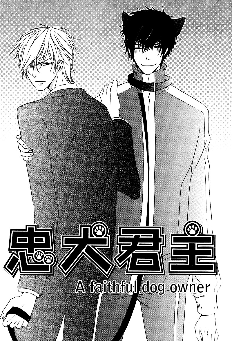 Chuuken Kunshu Chapter 2 page 5 - Chapter 2