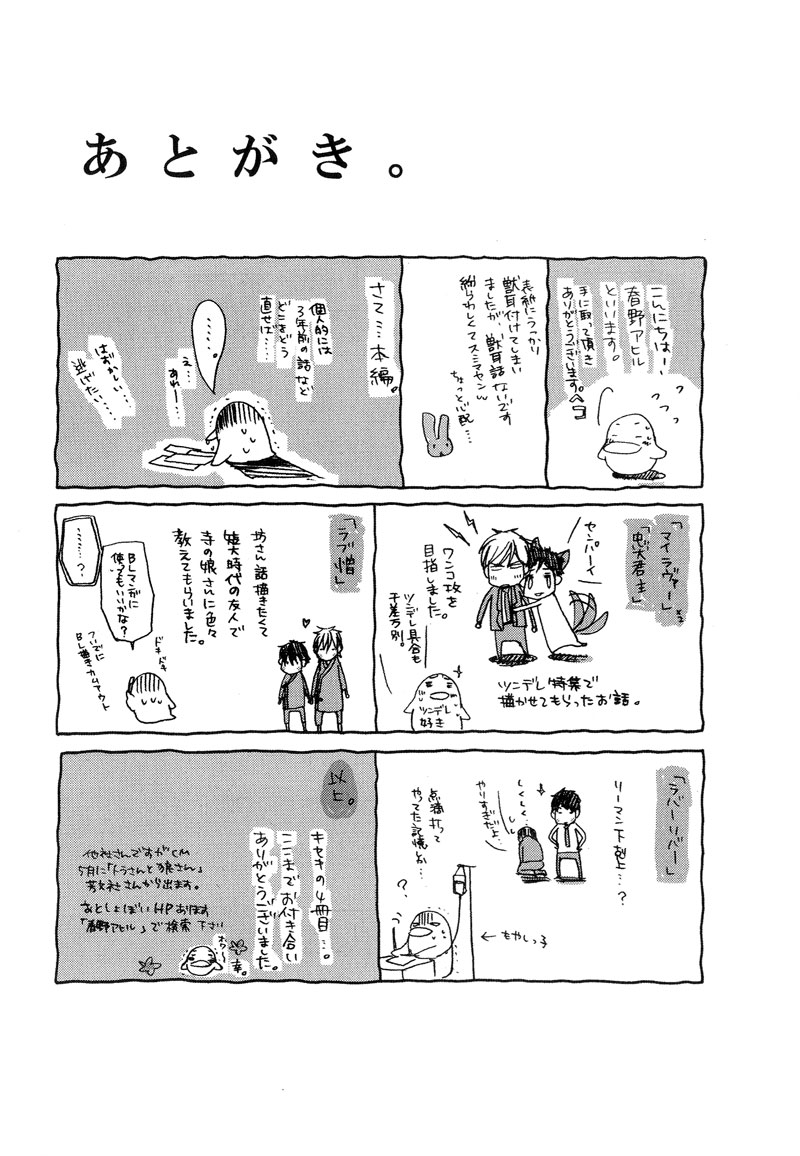 Chuuken Kunshu Chapter 7 page 38 - Chapter 7 [END]