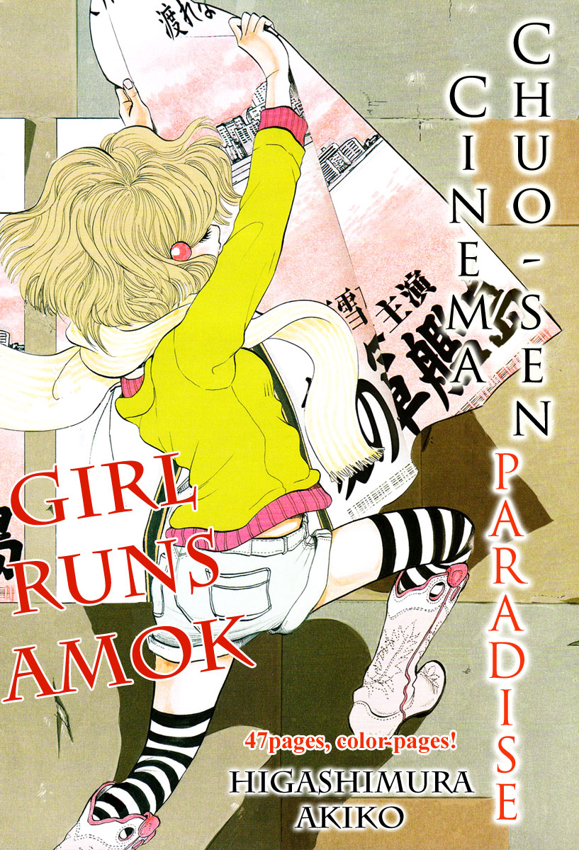 Chuuousen Cinema Paradise Chapter 0.2 page 2 - Chapter 0 v2 : [Oneshot]