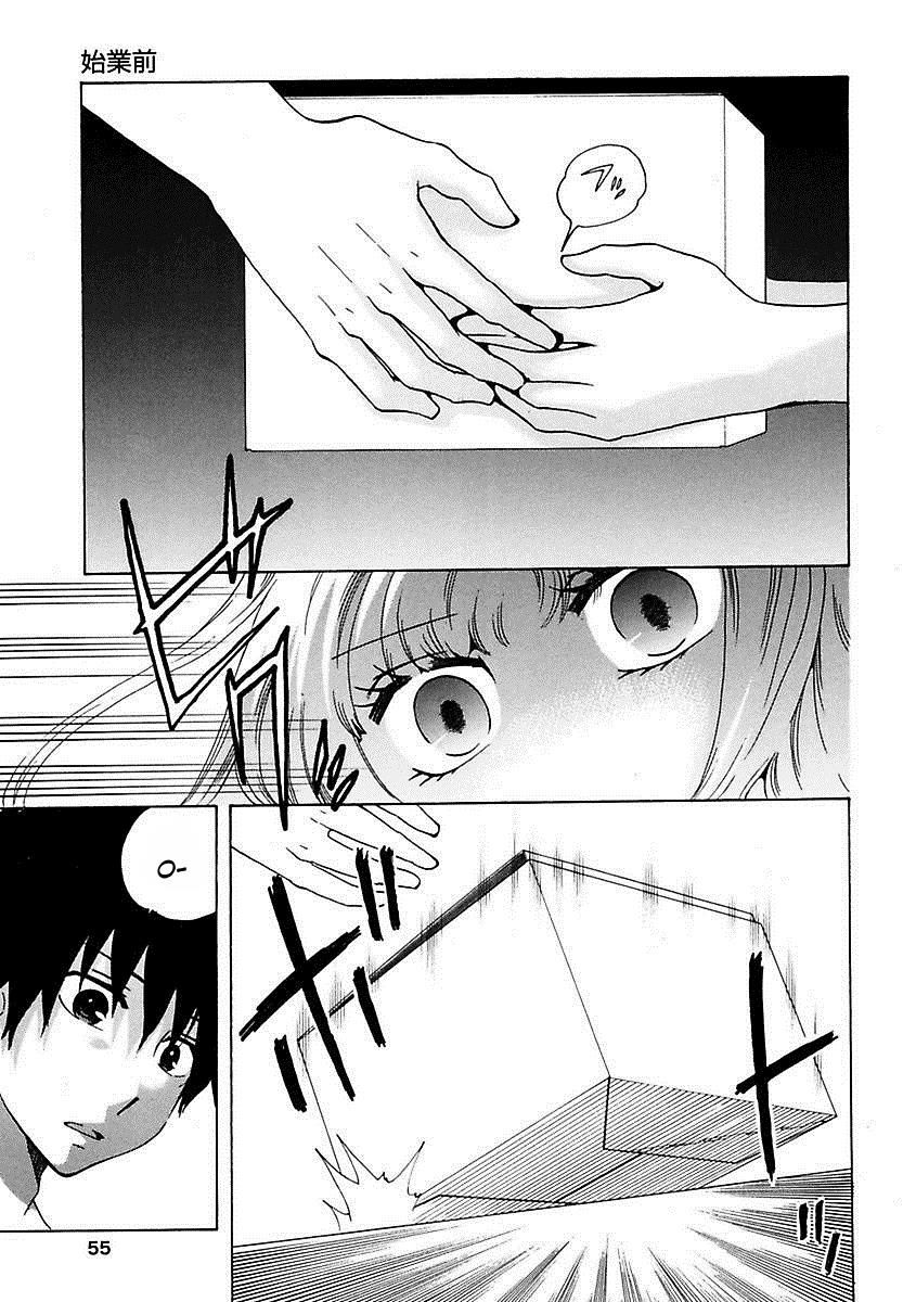 Chuusotsu Worker kara Hajimeru Koukou Seikatsu Chapter 10 page 15 - Chapter 10