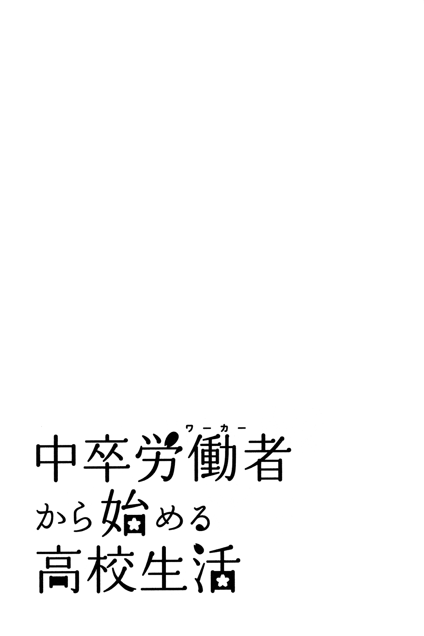 Chuusotsu Worker kara Hajimeru Koukou Seikatsu Chapter 16 page 39 - Chapter 16: Cultural festival (Main part 1)