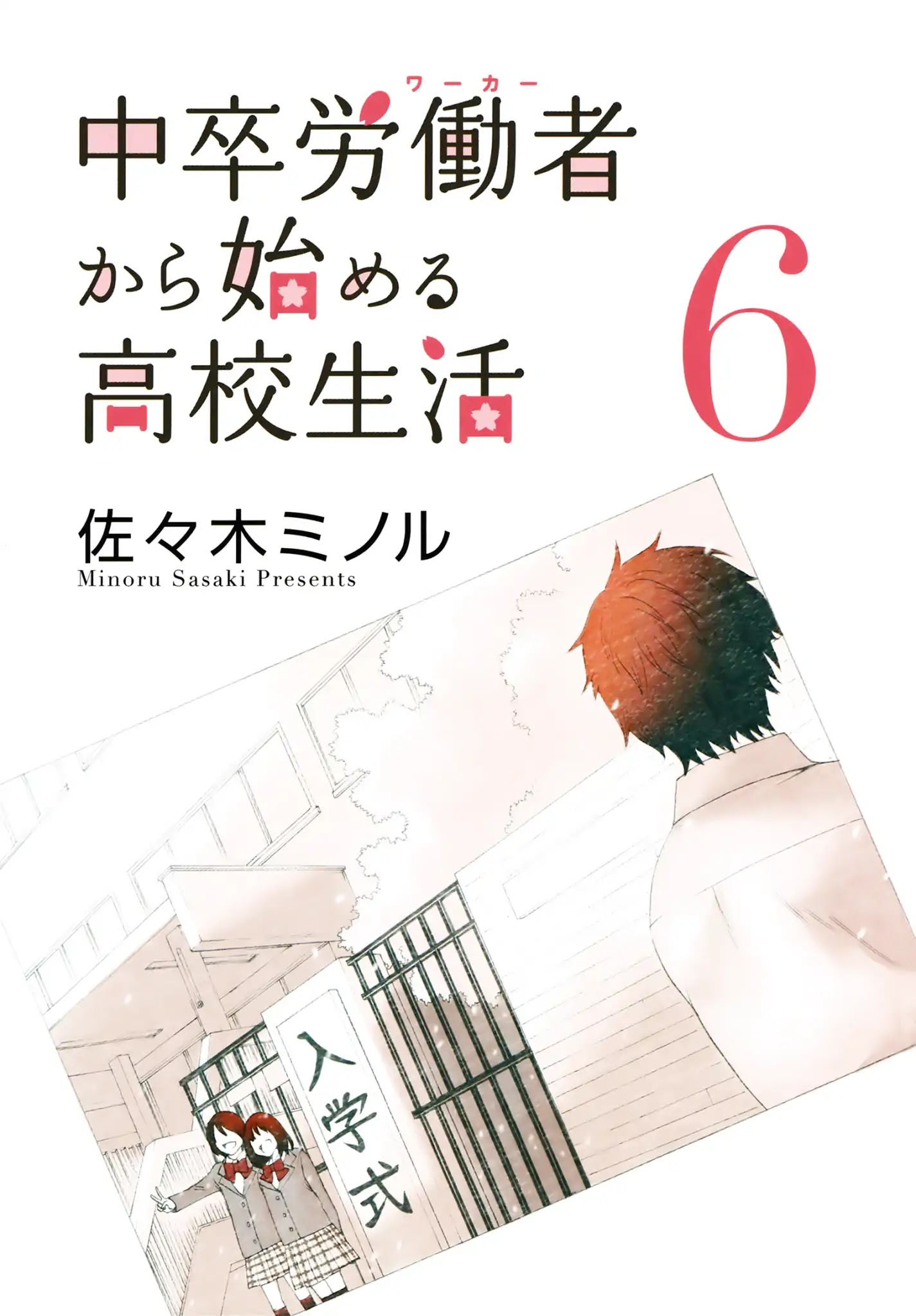 Chuusotsu Worker kara Hajimeru Koukou Seikatsu Chapter 20 page 4 - Chapter 20
