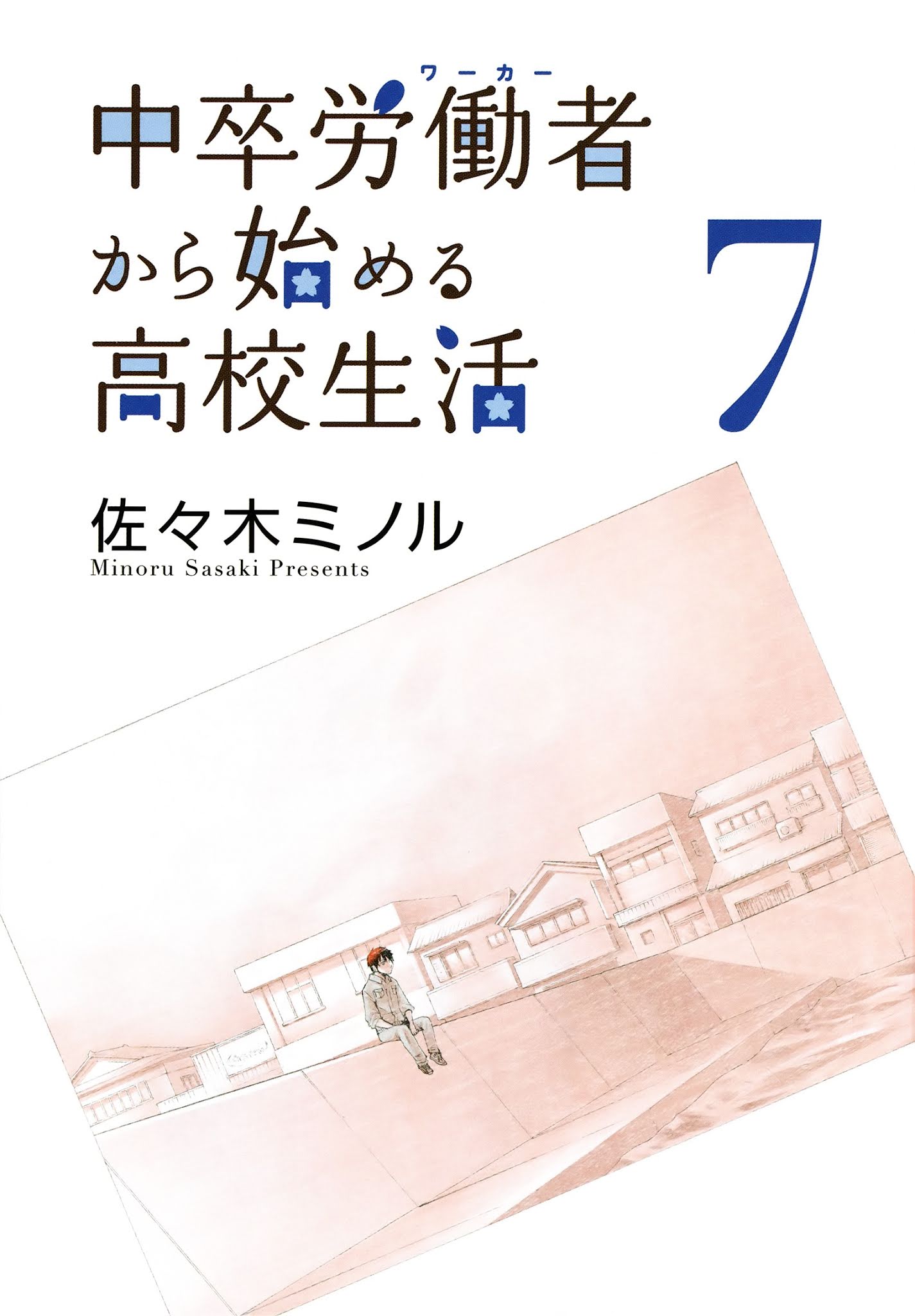 Chuusotsu Worker kara Hajimeru Koukou Seikatsu Chapter 23 page 4 - Chapter 23: First grader of the Correspondence School (Part 2)
