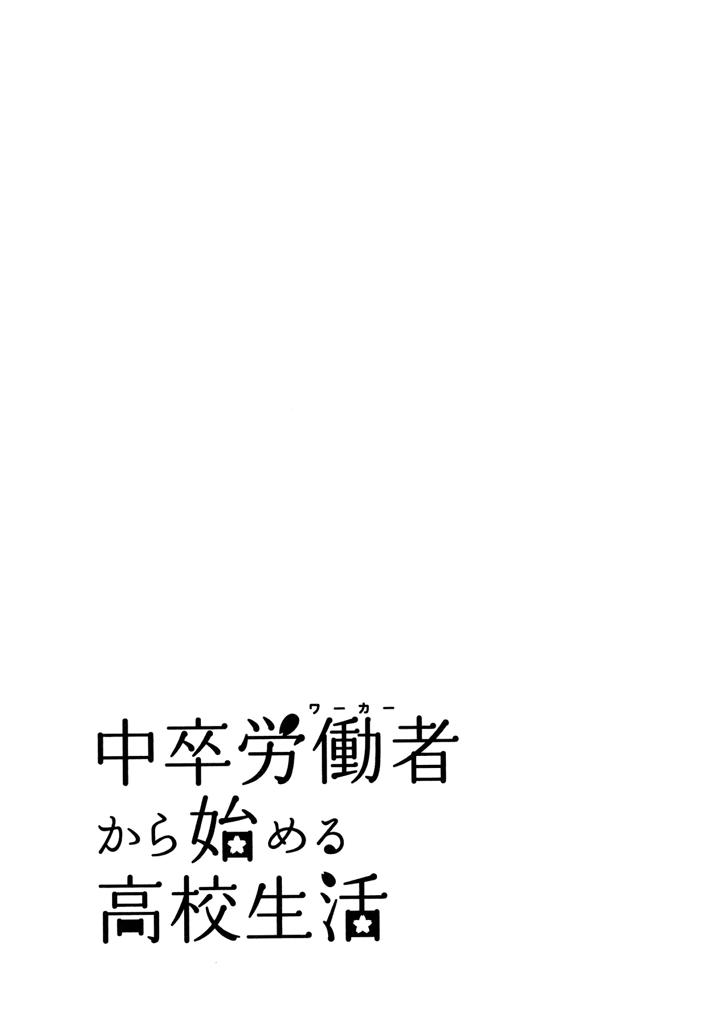 Chuusotsu Worker kara Hajimeru Koukou Seikatsu Chapter 23 page 50 - Chapter 23: First grader of the Correspondence School (Part 2)