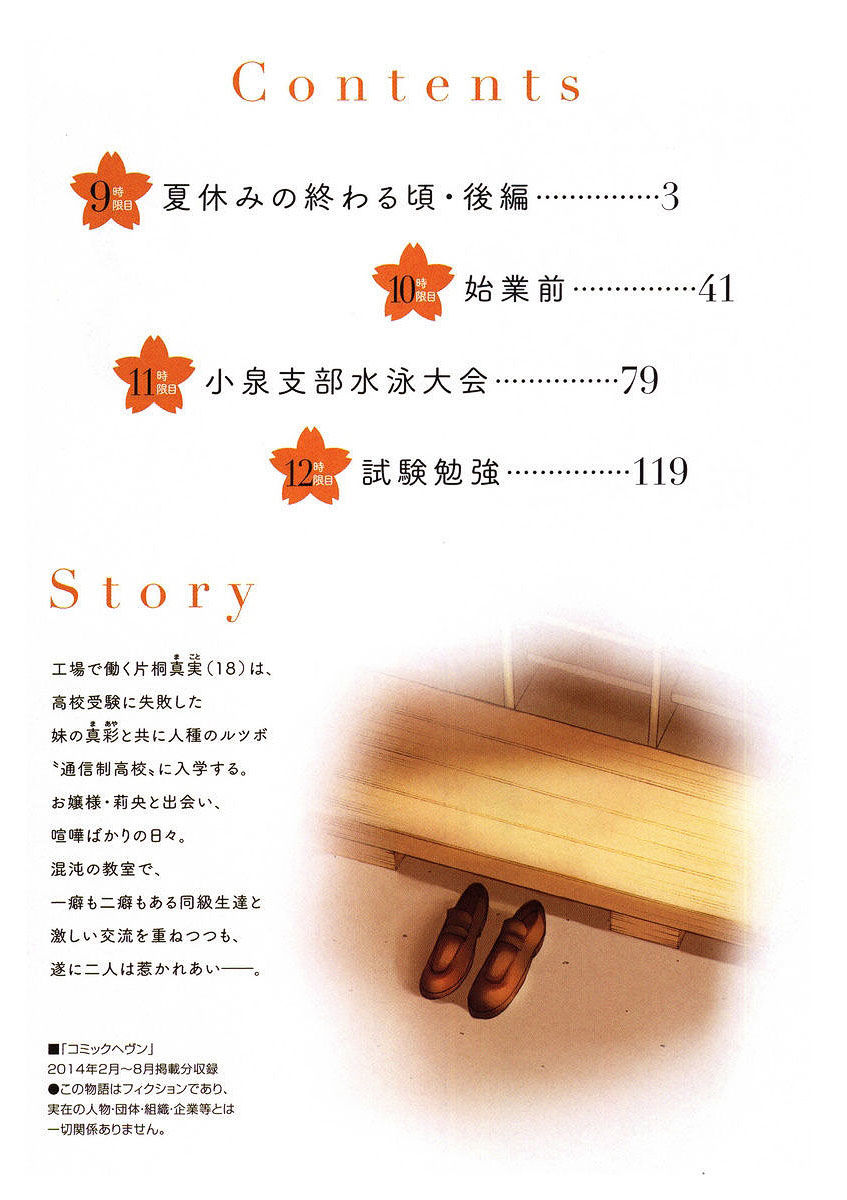 Chuusotsu Worker kara Hajimeru Koukou Seikatsu Chapter 9 page 4 - Chapter 9