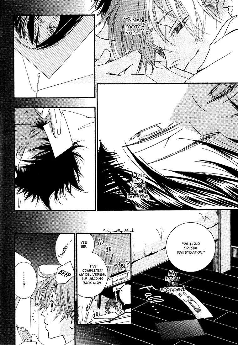 Ciao, My Darling Chapter 3 page 4 - Chapter 3: Umbrella Honey (Latter)