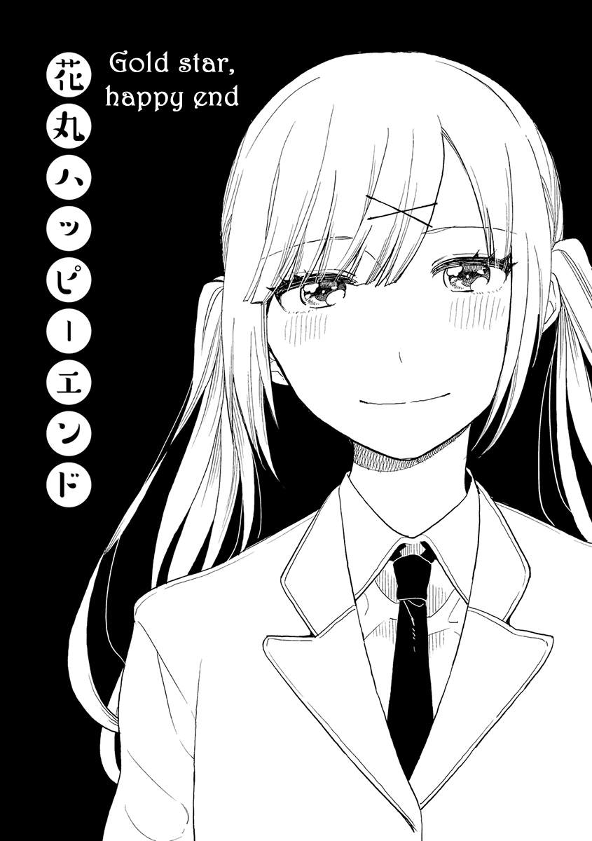 Cider to Nakimushi. Chapter 1 page 6 - Chapter 1: Gold Star, Happy End