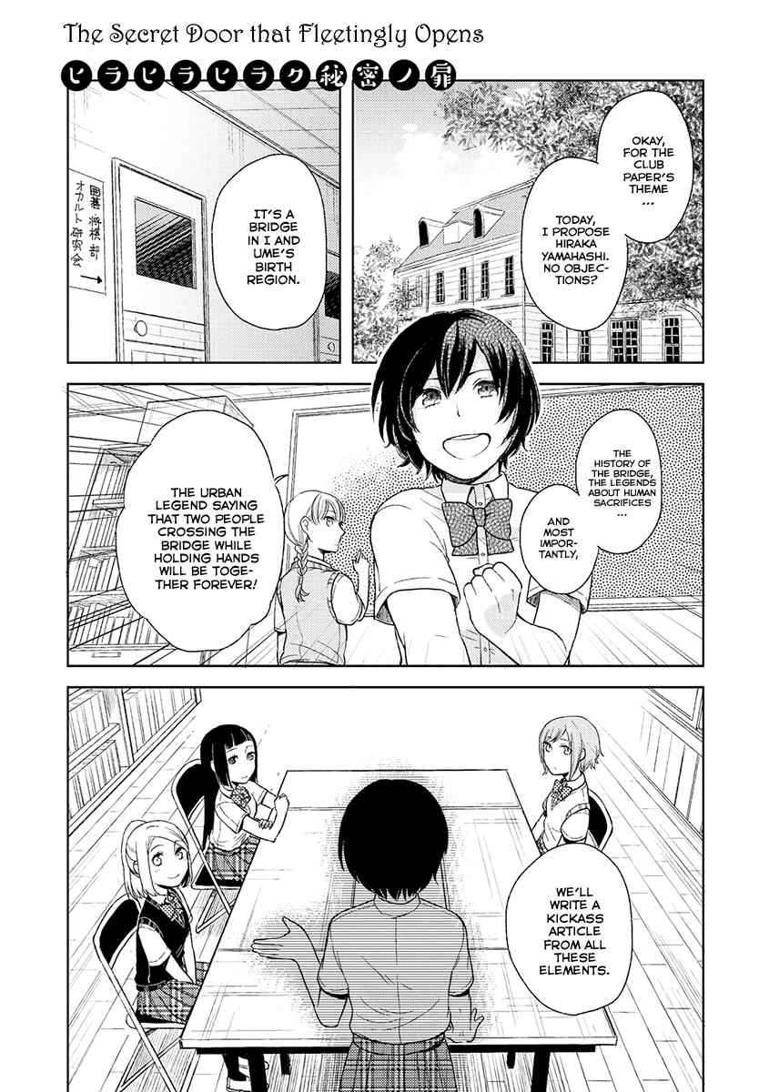Cider to Nakimushi. Chapter 3 page 2 - Chapter 3: The Secret Door that Fleetingly Opens