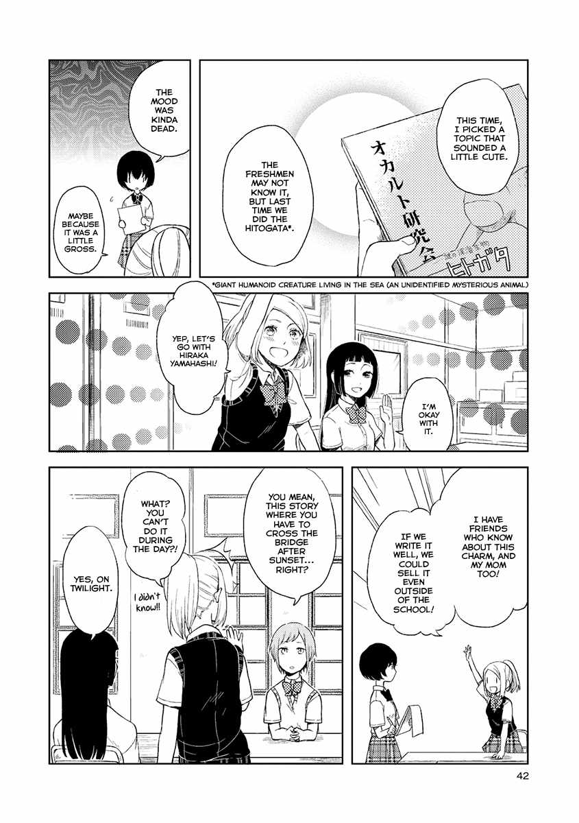 Cider to Nakimushi. Chapter 3 page 3 - Chapter 3: The Secret Door that Fleetingly Opens