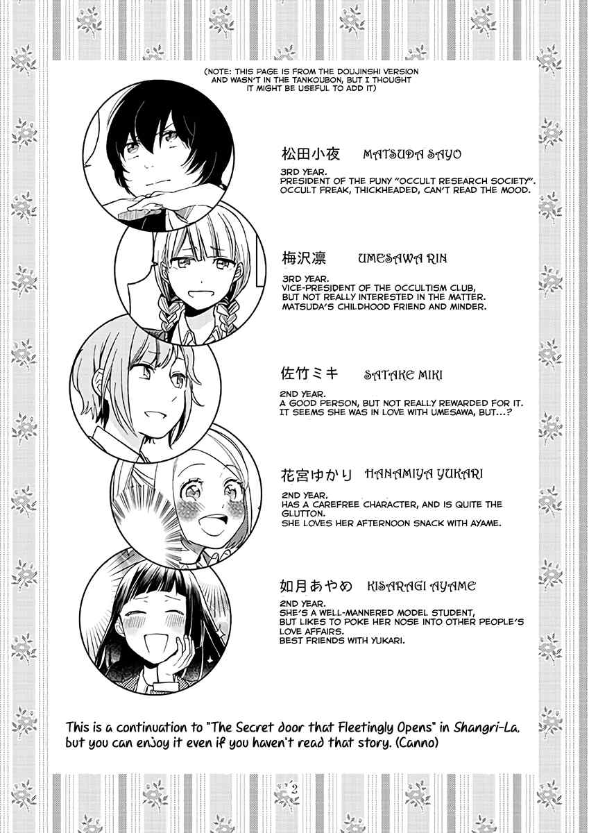 Cider to Nakimushi. Chapter 4 page 2 - Chapter 4: Welcome to the Occult Research Society!