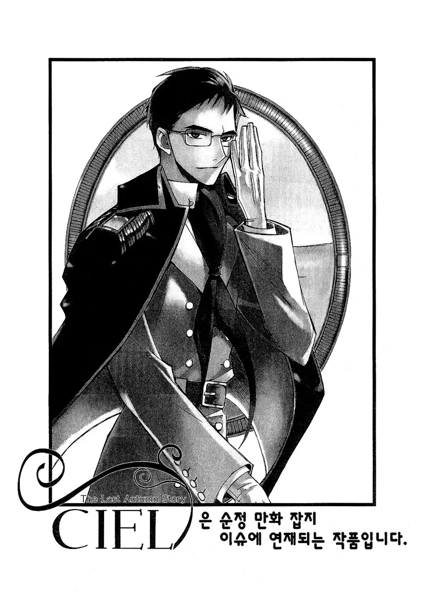 Ciel~the Last Autumn Story~ Chapter 10.4 page 36 - Chapter 10.4: Placebo Effect (4)