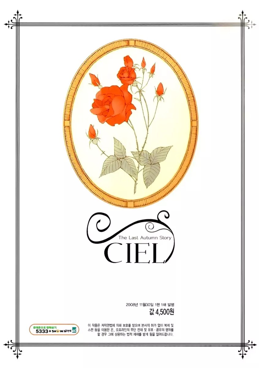 Ciel~the Last Autumn Story~ Chapter 11.1 page 3 - Chapter 11.1: March Hare (1) + Extra