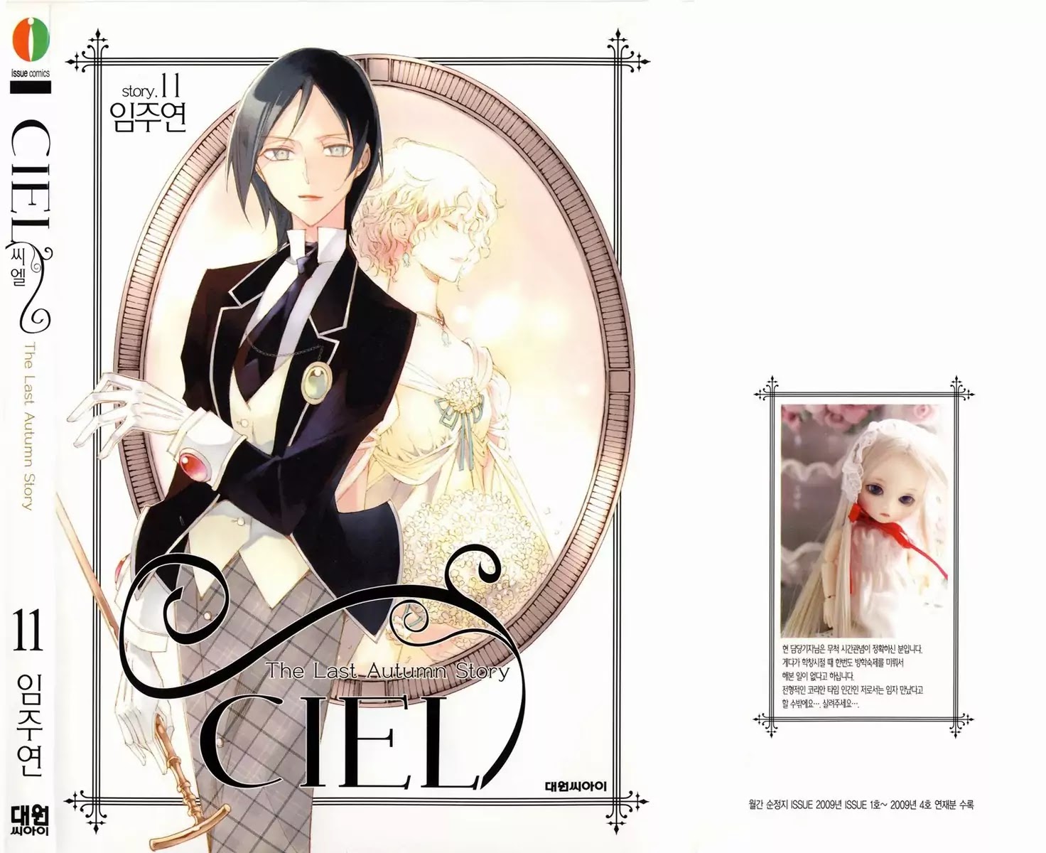 Ciel~the Last Autumn Story~ Chapter 11.2 page 5 - Chapter 11.2: March Hare (2)