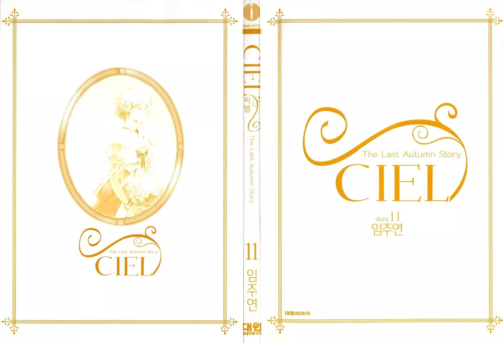 Ciel~the Last Autumn Story~ Chapter 11.2 page 7 - Chapter 11.2: March Hare (2)