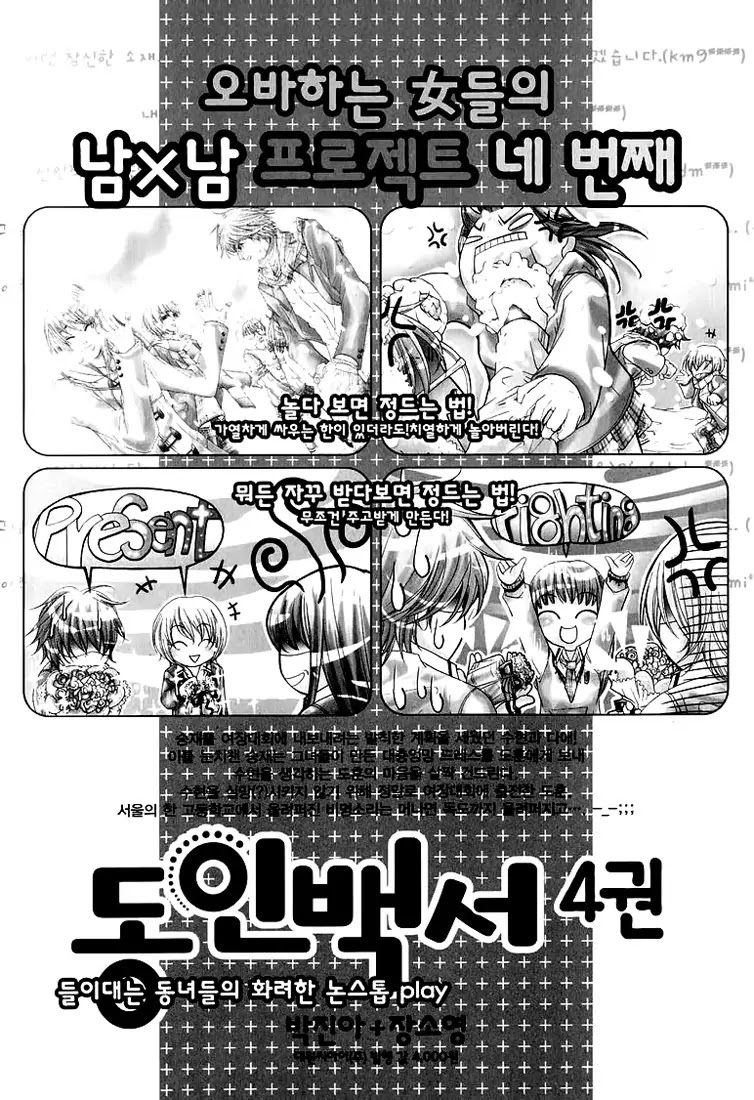 Ciel~the Last Autumn Story~ Chapter 11.5 page 40 - Chapter 11.5: March Hare (5)