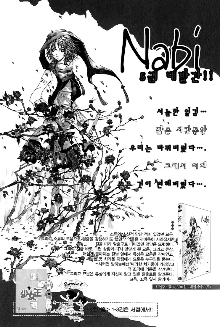 Ciel~the Last Autumn Story~ Chapter 11.5 page 41 - Chapter 11.5: March Hare (5)