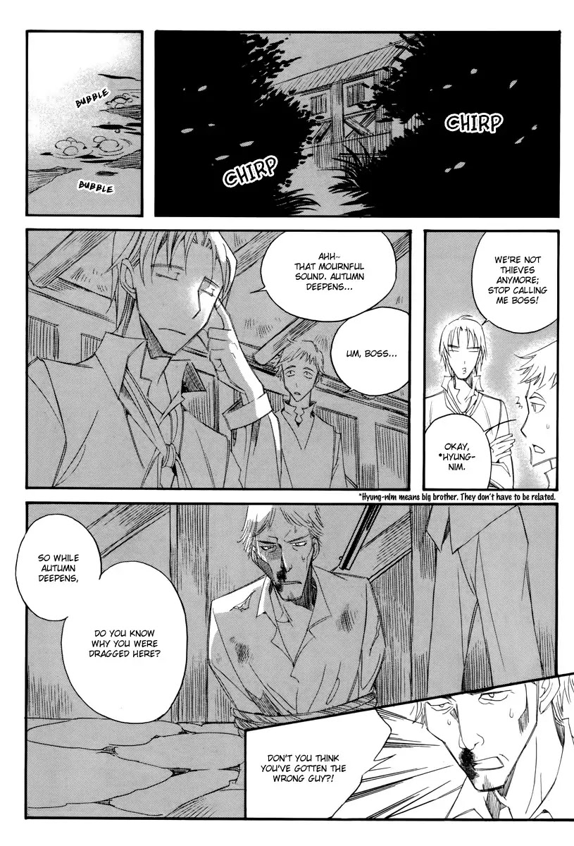 Ciel~the Last Autumn Story~ Chapter 13.5 page 11 - Chapter 13.05: Infusible Solid (5)