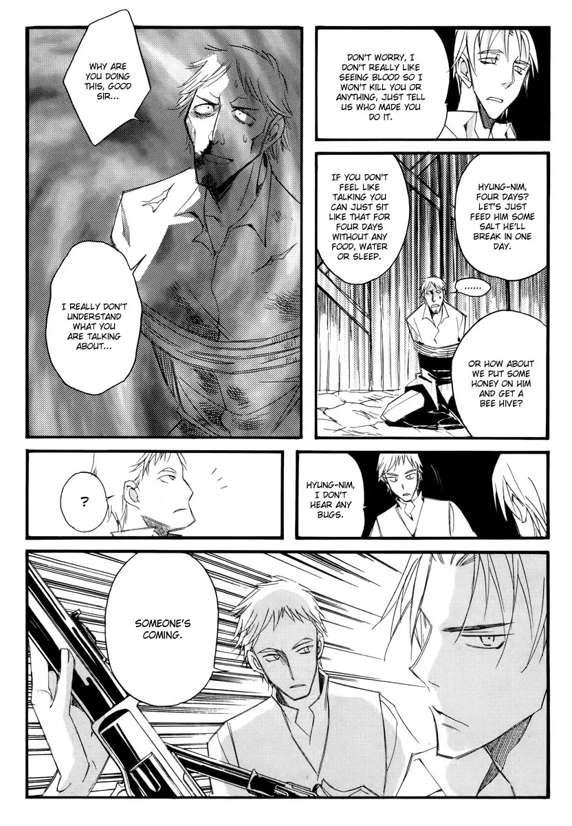 Ciel~the Last Autumn Story~ Chapter 13.5 page 13 - Chapter 13.05: Infusible Solid (5)