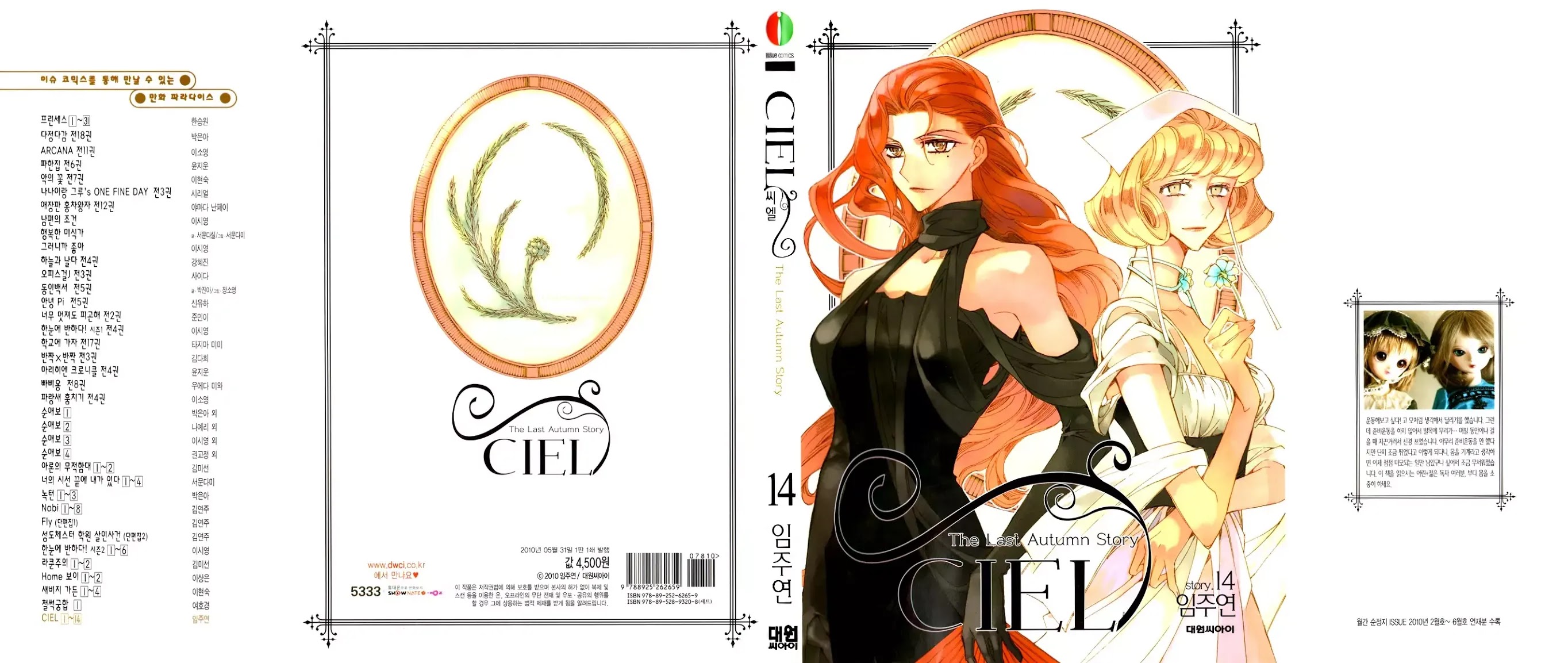 Ciel~the Last Autumn Story~ Chapter 13.9 page 1 - Chapter 13.09: Infusible Solid (8)