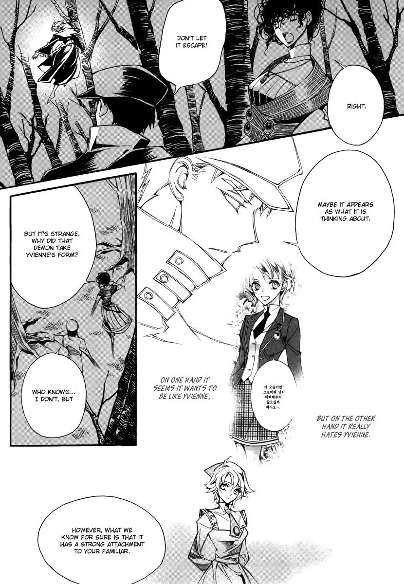 Ciel~the Last Autumn Story~ Chapter 14.4 page 5 - Chapter 14.4: Insanity (4)