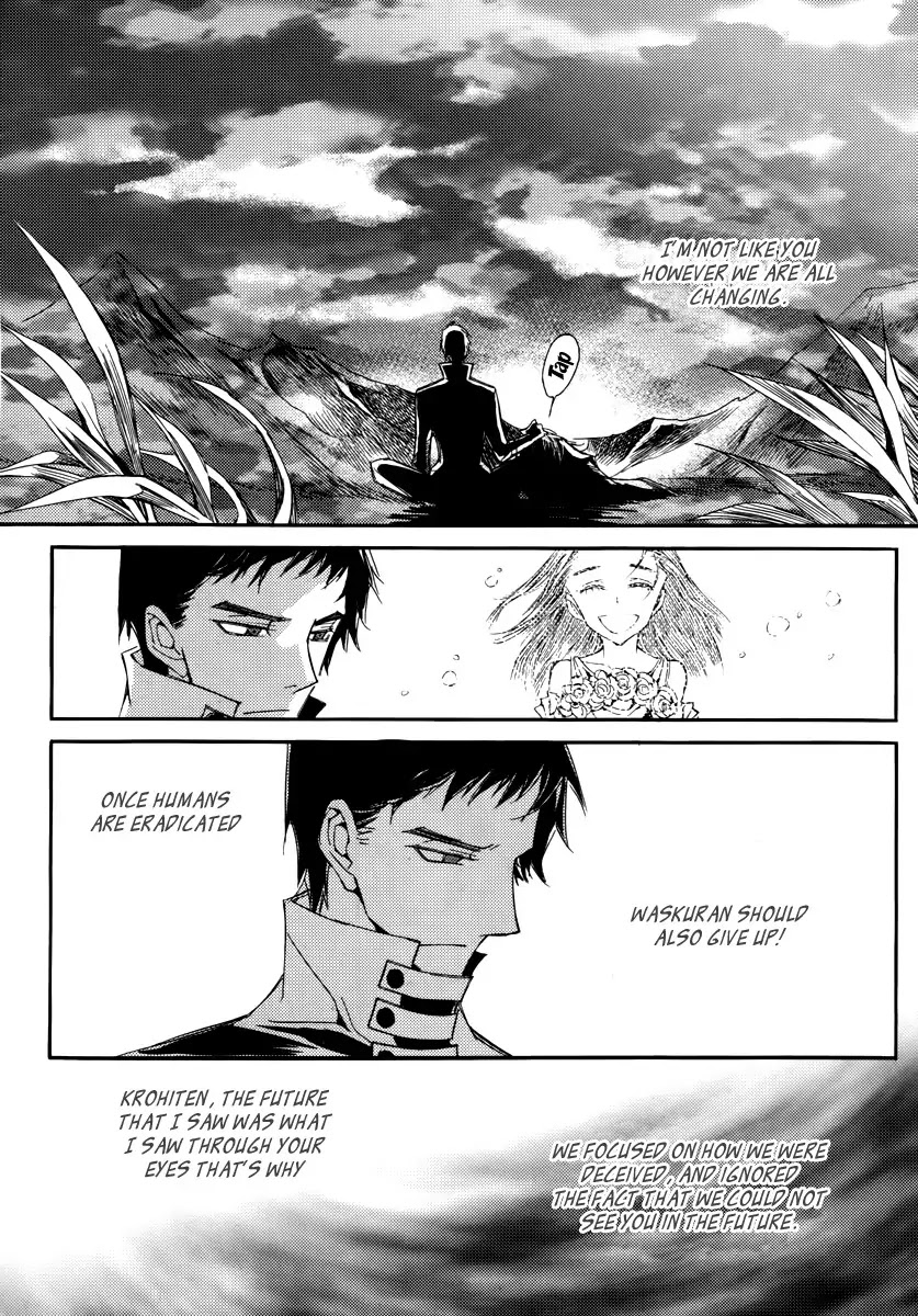 Ciel~the Last Autumn Story~ Chapter 15.1 page 7 - Chapter 15.1: vs Infinity (1)