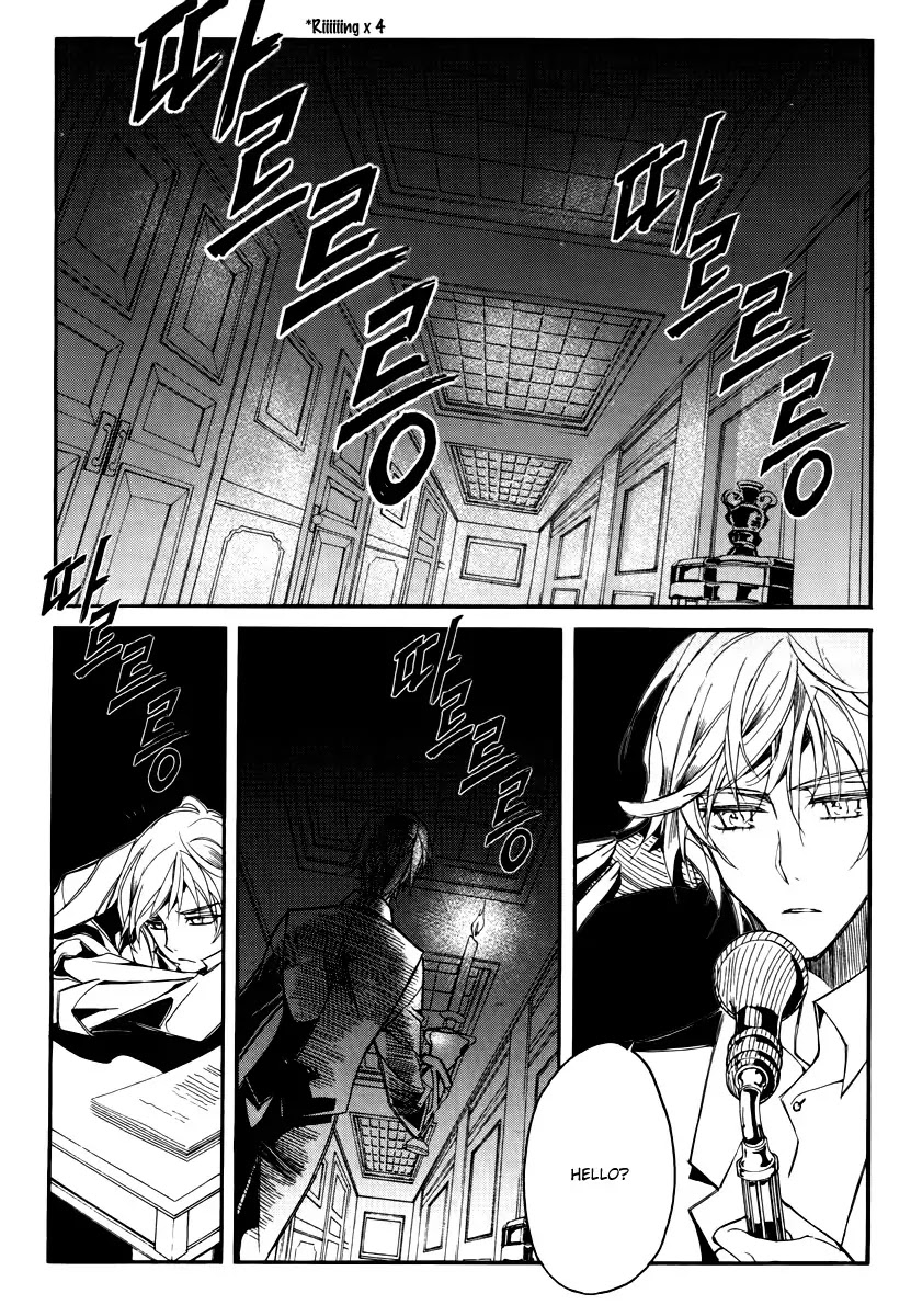 Ciel~the Last Autumn Story~ Chapter 15.4 page 14 - Chapter 15.4: vs Infinity (4)