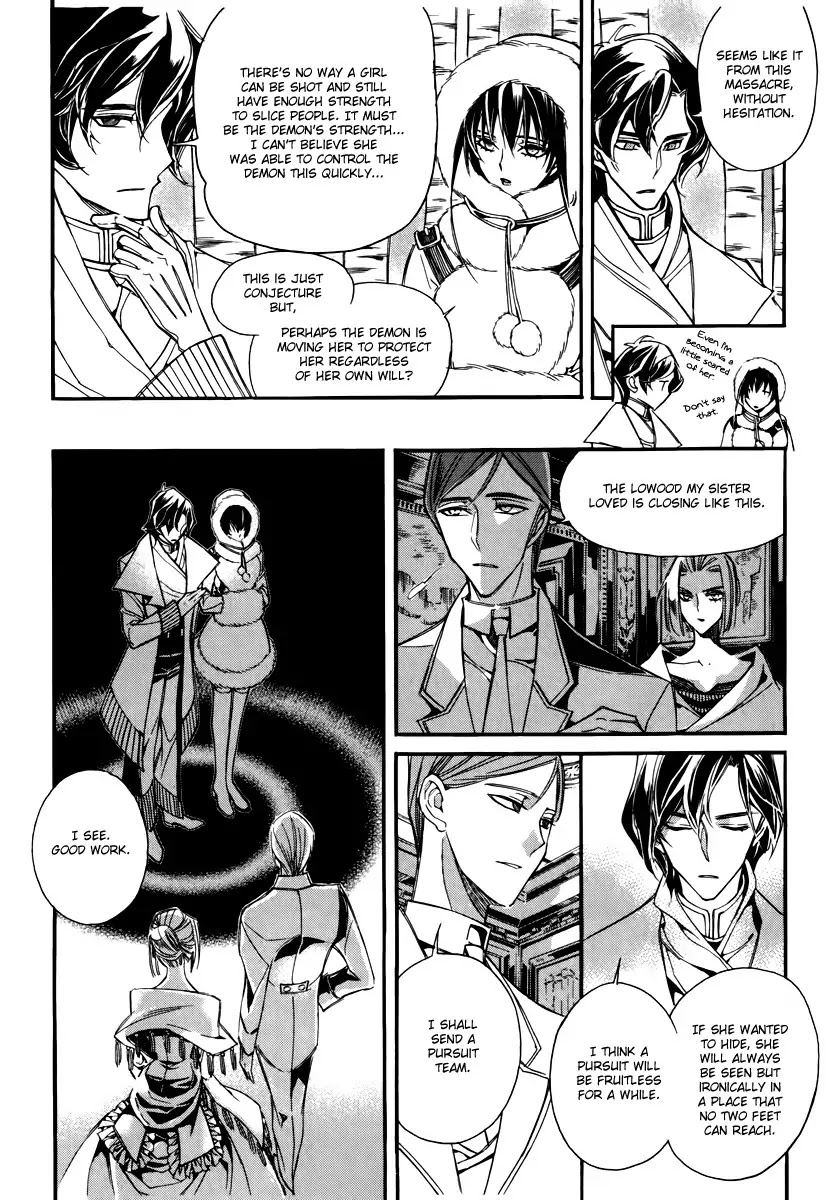 Ciel~the Last Autumn Story~ Chapter 16.3 page 4 - Chapter 16.3: A Journey Towards the Setting Sun (3)