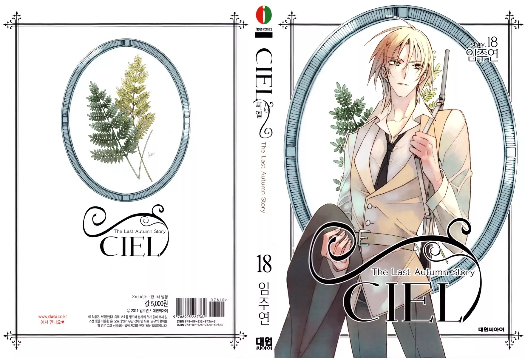 Ciel~the Last Autumn Story~ Chapter 17.2 page 2 - Chapter 17.2: The Three Kings (2) + Extra