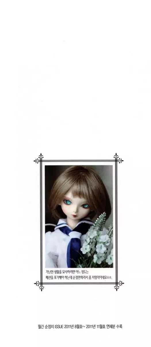 Ciel~the Last Autumn Story~ Chapter 17.2 page 5 - Chapter 17.2: The Three Kings (2) + Extra