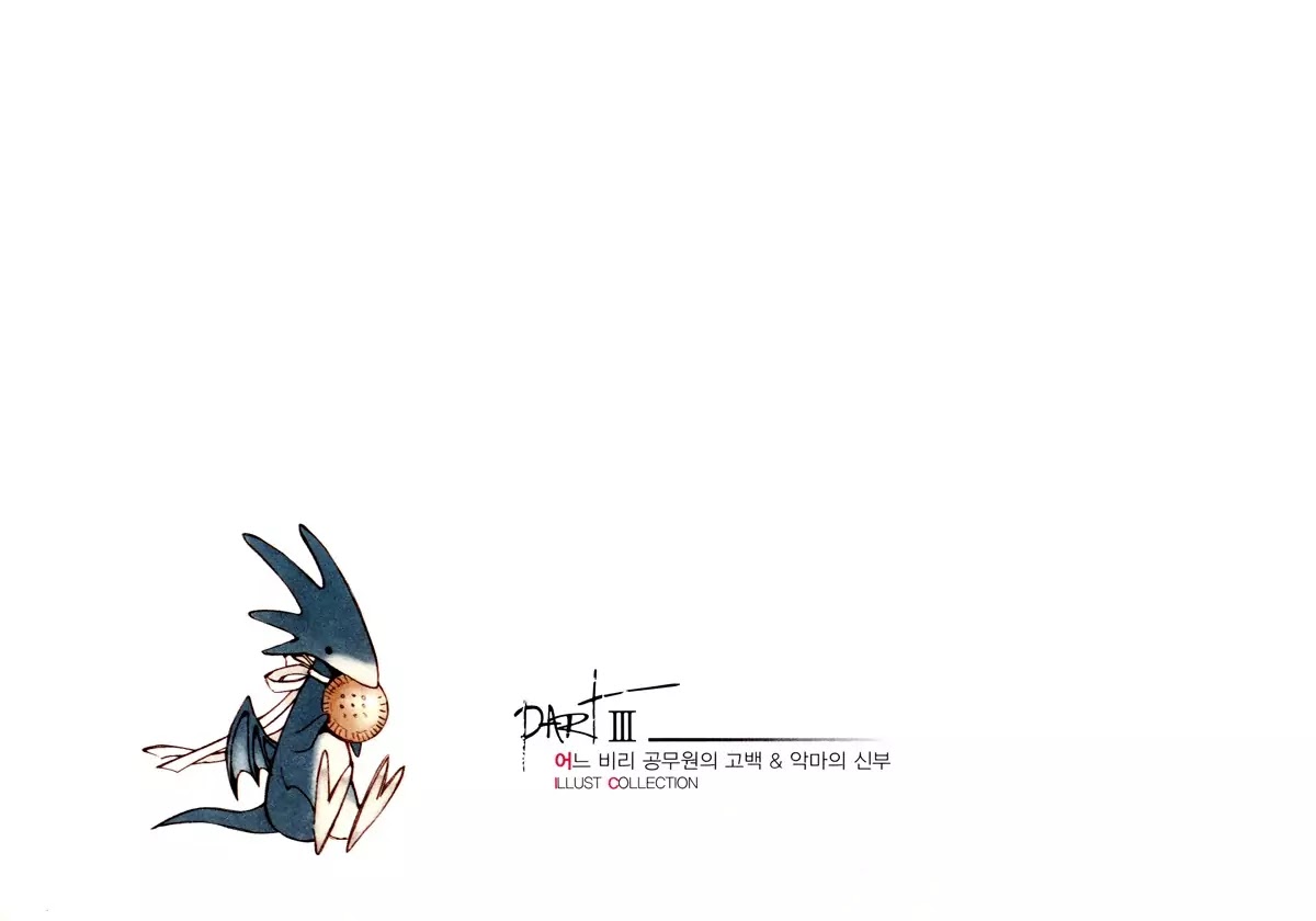 Ciel~the Last Autumn Story~ Chapter 17.2 page 52 - Chapter 17.2: The Three Kings (2) + Extra