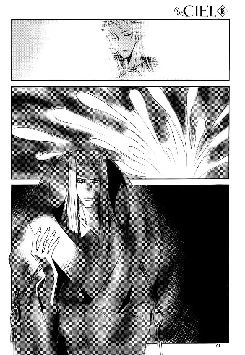 Ciel~the Last Autumn Story~ Chapter 17.4 page 14 - Chapter 17.4: The Three Kings (4)