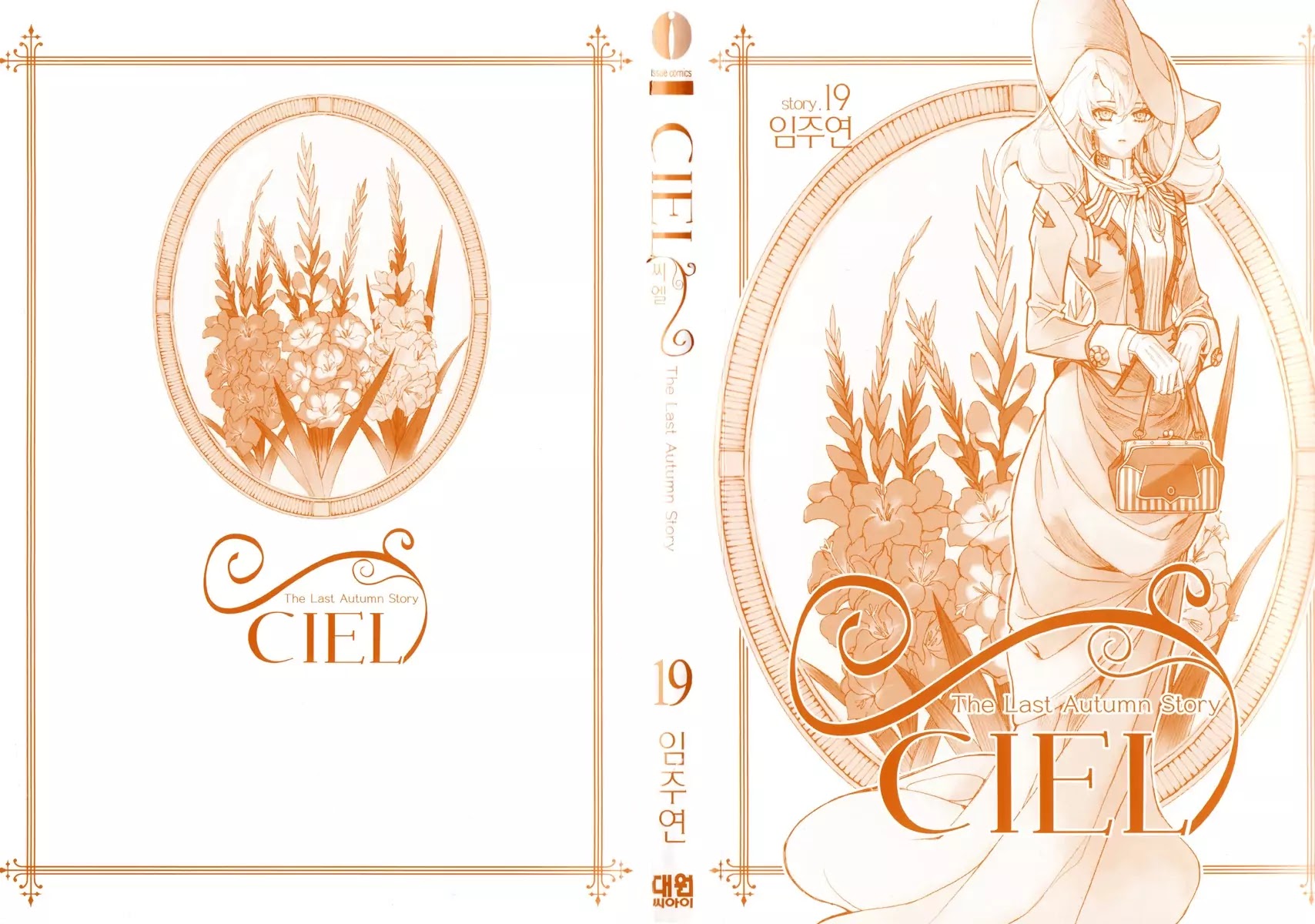 Ciel~the Last Autumn Story~ Chapter 18.3 page 2 - Chapter 18.3: Always the Witness (3)