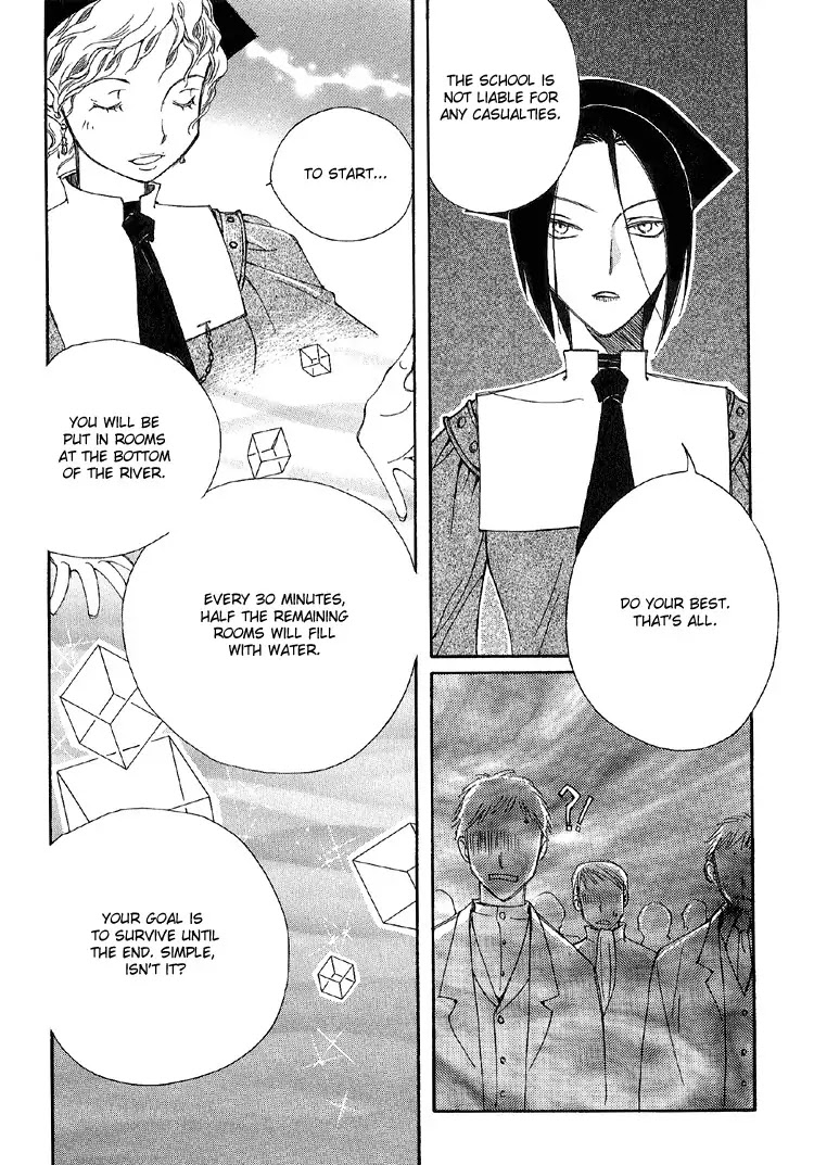 Ciel~the Last Autumn Story~ Chapter 2.1 page 18 - Chapter 2.1: The Conjunction of the Stars (1)
