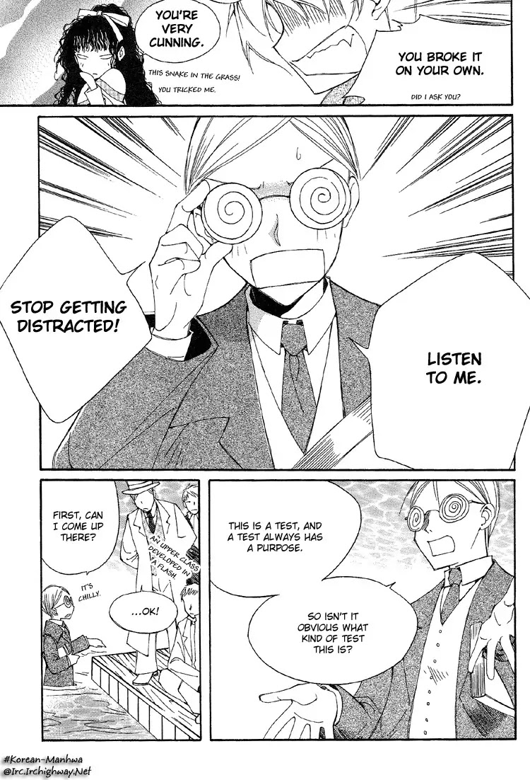 Ciel~the Last Autumn Story~ Chapter 2.2 page 12 - Chapter 2.2: The Conjunction of the Stars (2)
