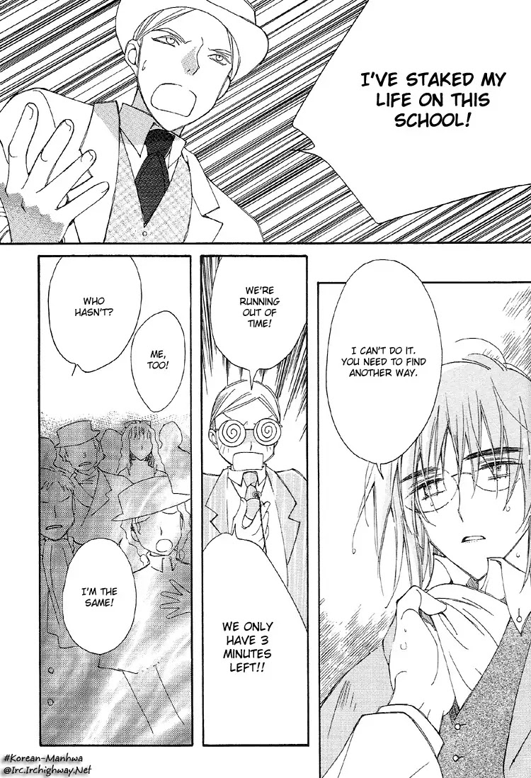 Ciel~the Last Autumn Story~ Chapter 2.2 page 18 - Chapter 2.2: The Conjunction of the Stars (2)