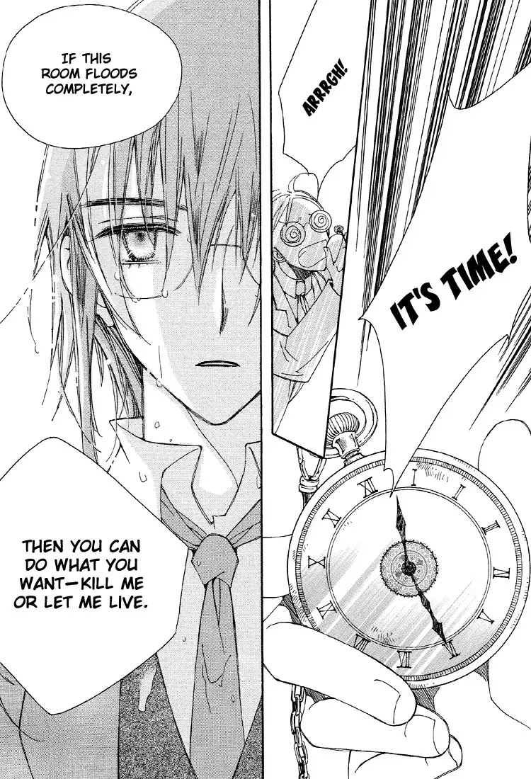 Ciel~the Last Autumn Story~ Chapter 2.2 page 20 - Chapter 2.2: The Conjunction of the Stars (2)