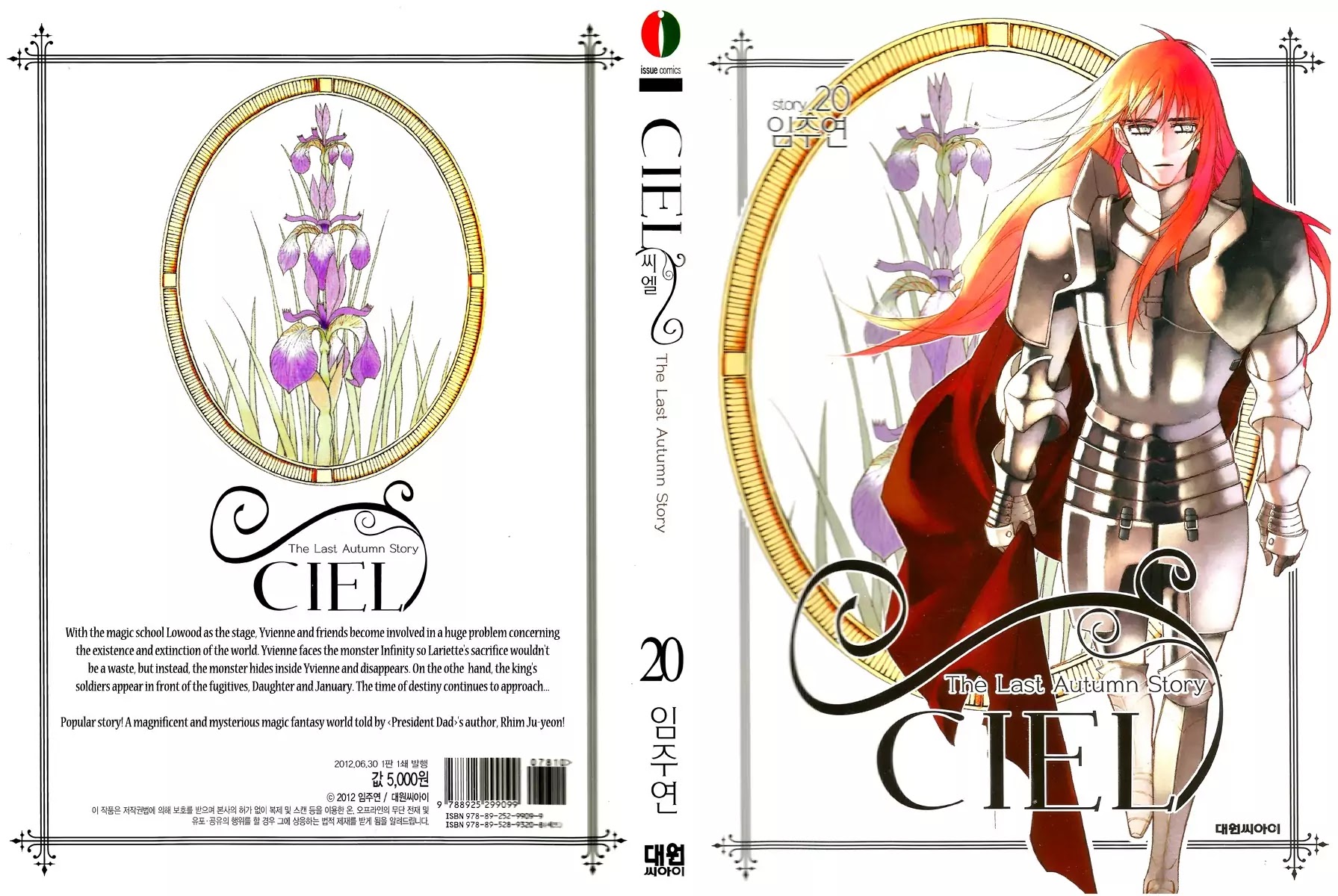 Ciel~the Last Autumn Story~ Chapter 20.3 page 1 - Chapter 20.3: A Precious Goblet and A Precious Sword (3)