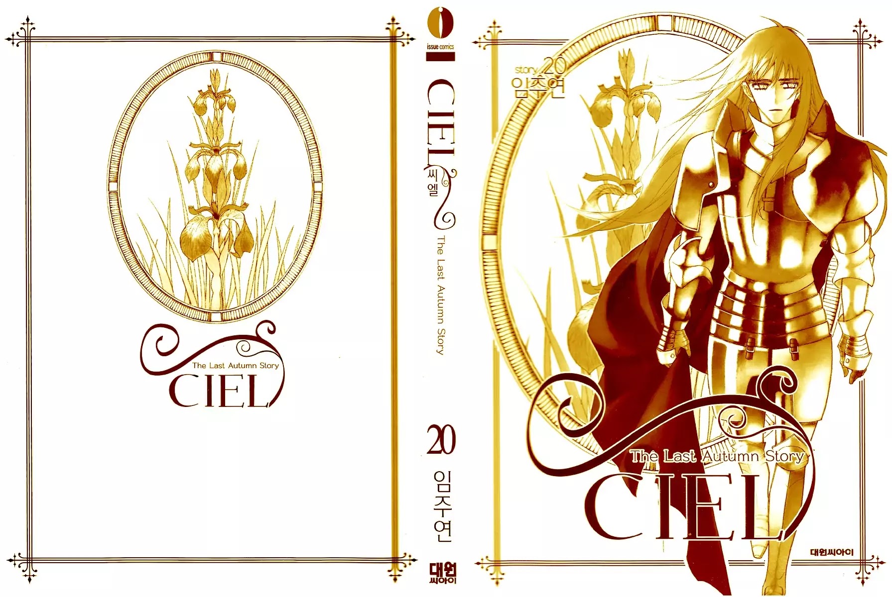 Ciel~the Last Autumn Story~ Chapter 20.3 page 2 - Chapter 20.3: A Precious Goblet and A Precious Sword (3)
