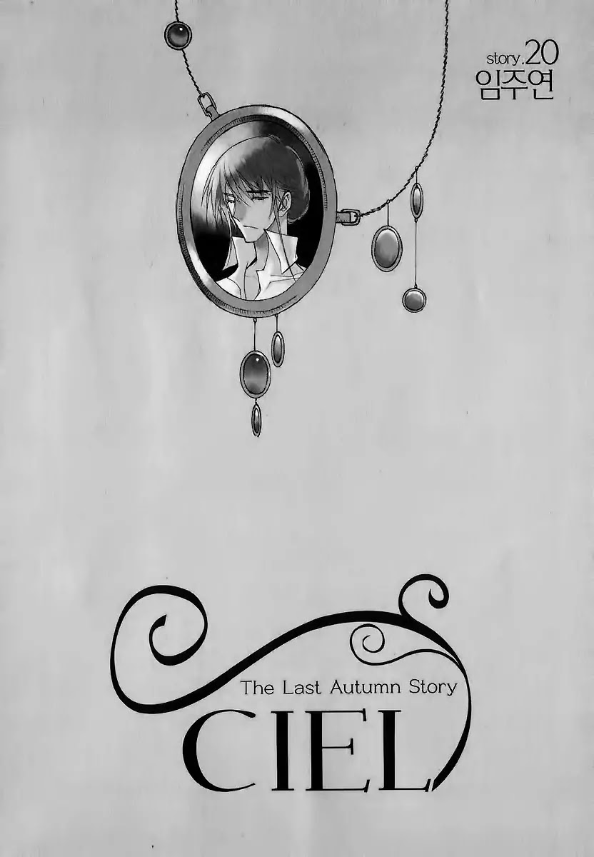 Ciel~the Last Autumn Story~ Chapter 20.3 page 3 - Chapter 20.3: A Precious Goblet and A Precious Sword (3)