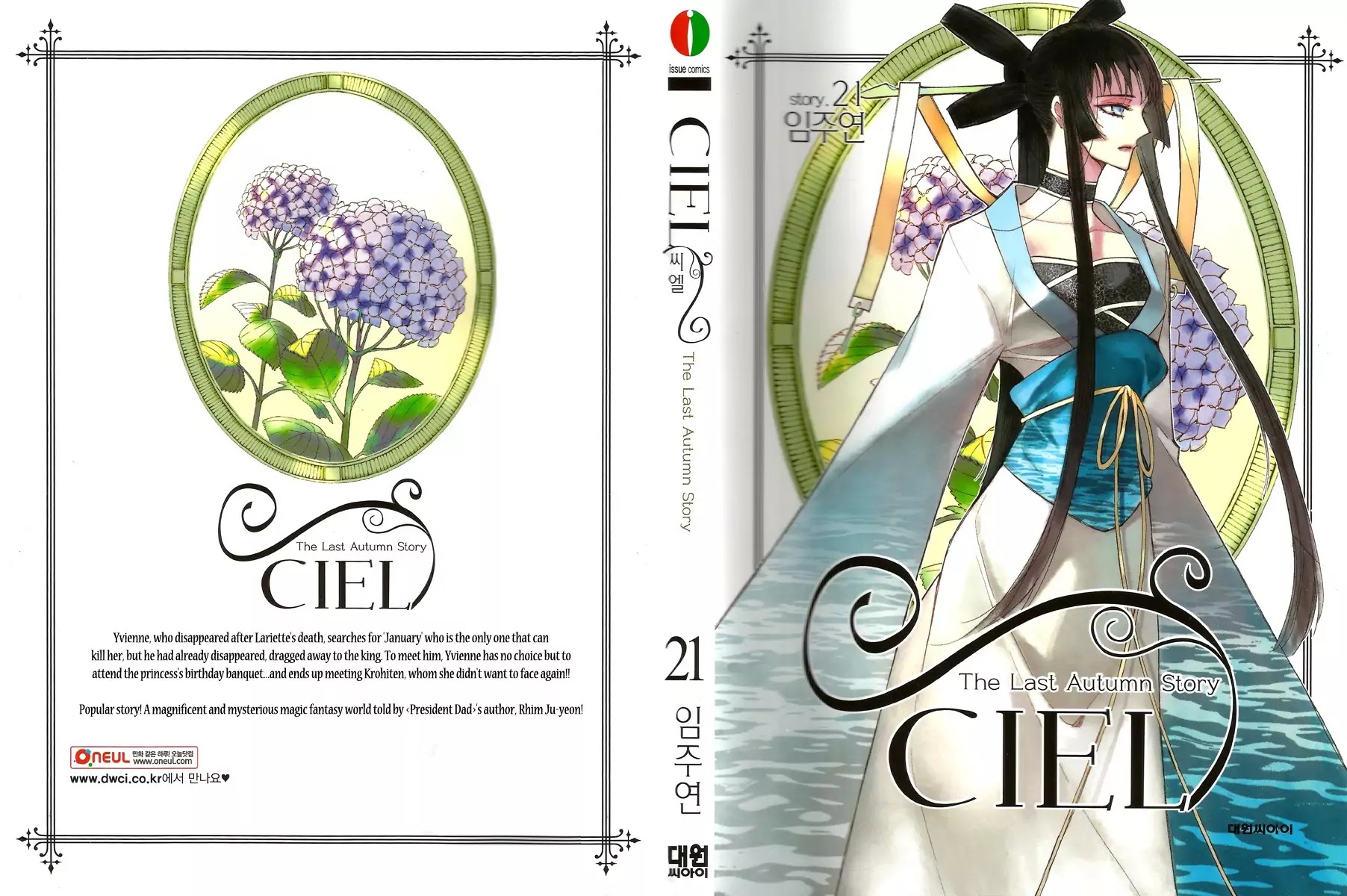 Ciel~the Last Autumn Story~ Chapter 21.1 page 2 - Chapter 21.1: The Grail and the Sword (1)