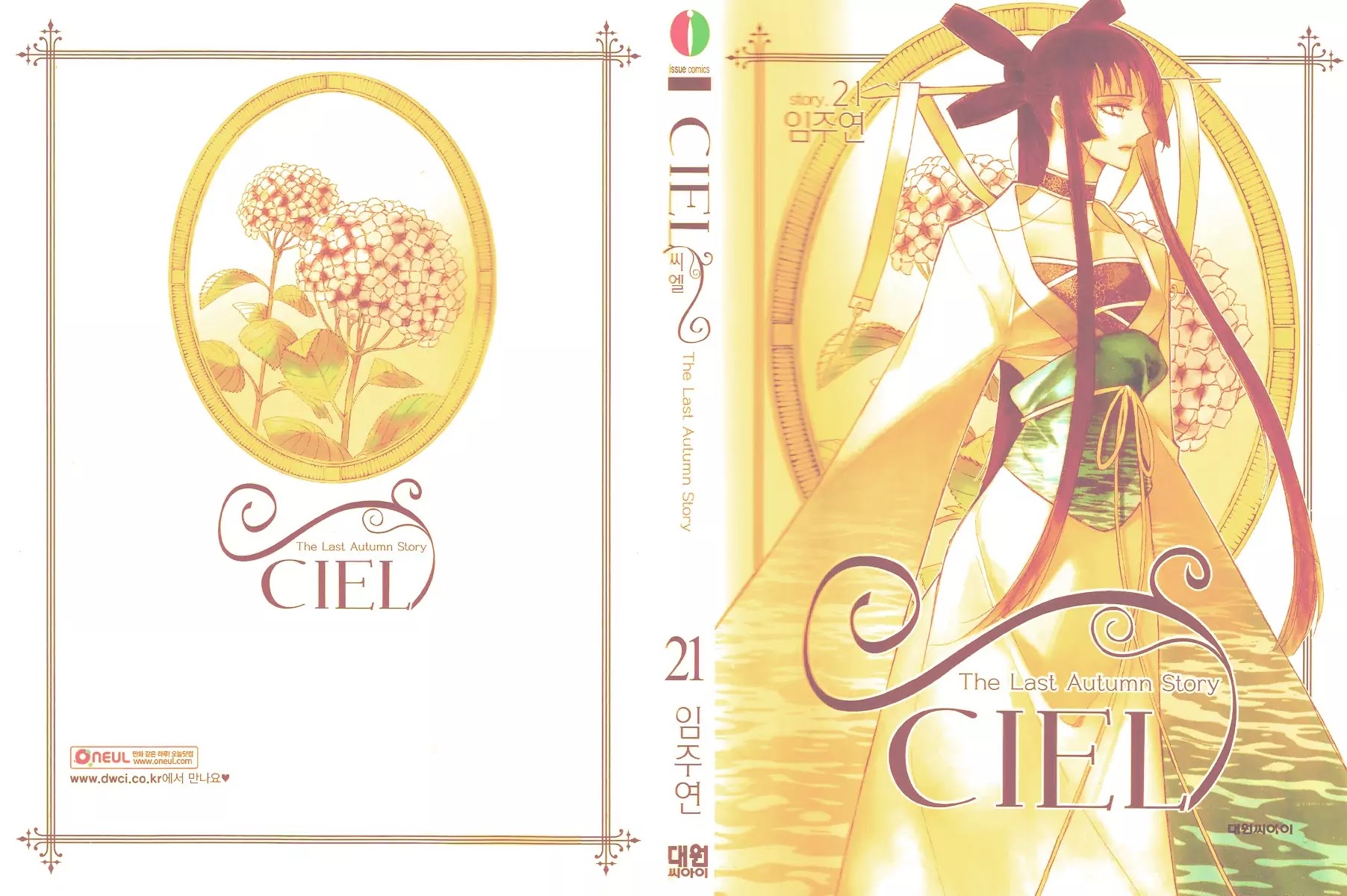 Ciel~the Last Autumn Story~ Chapter 21.1 page 3 - Chapter 21.1: The Grail and the Sword (1)