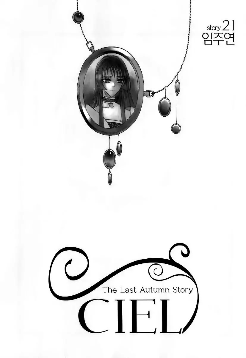 Ciel~the Last Autumn Story~ Chapter 21.1 page 5 - Chapter 21.1: The Grail and the Sword (1)