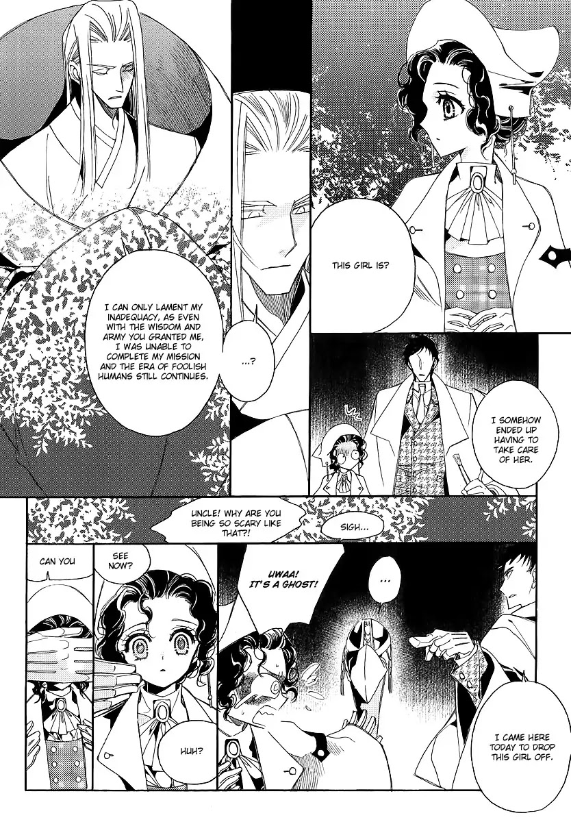 Ciel~the Last Autumn Story~ Chapter 21.3 page 2 - Chapter 21.3: The Grail and the Sword (3)